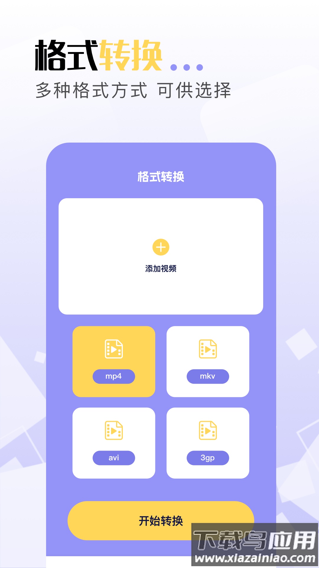 豆泡剪辑官方正版截图1
