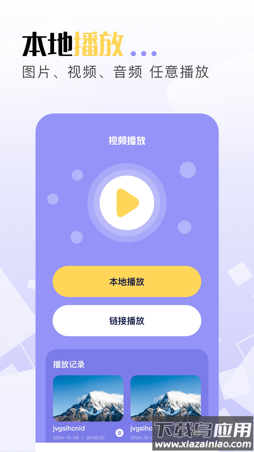 豆泡剪辑官方正版截图3