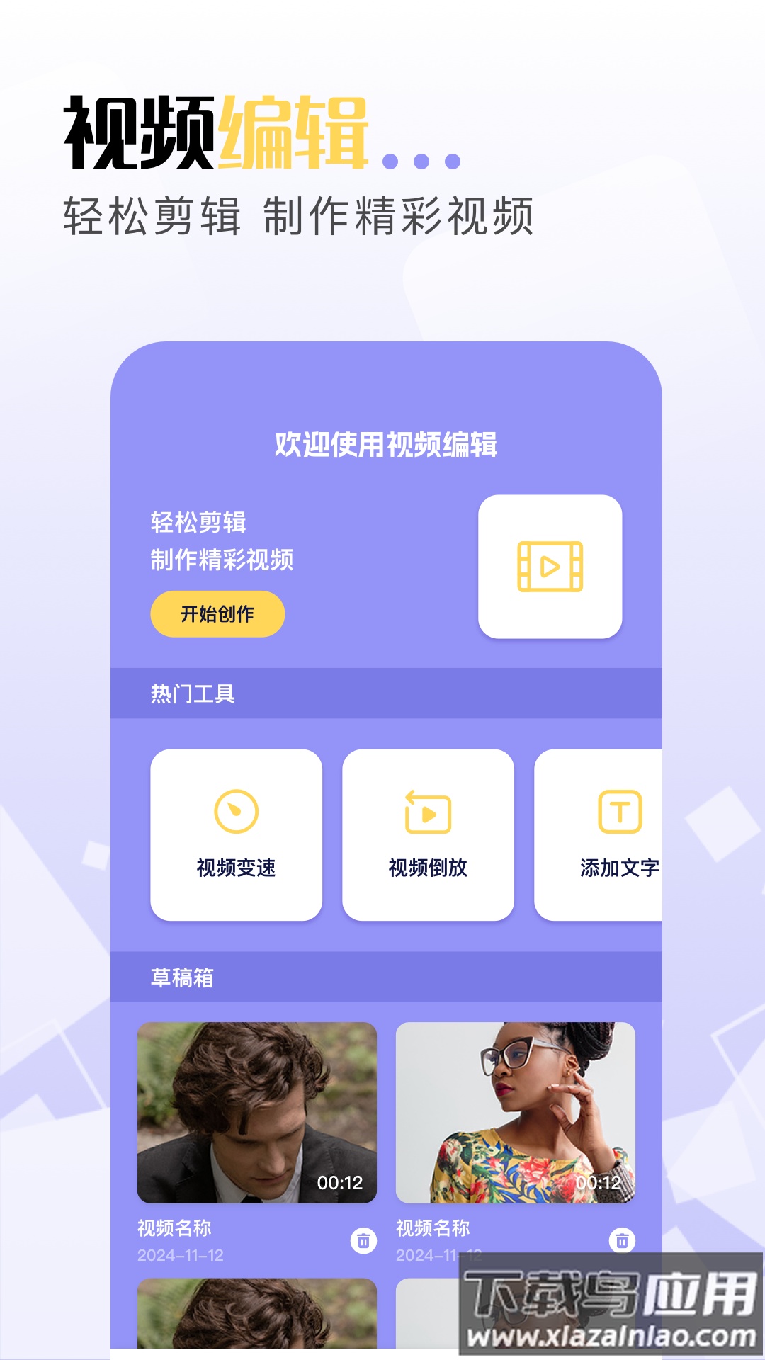 豆泡剪辑官方正版截图4