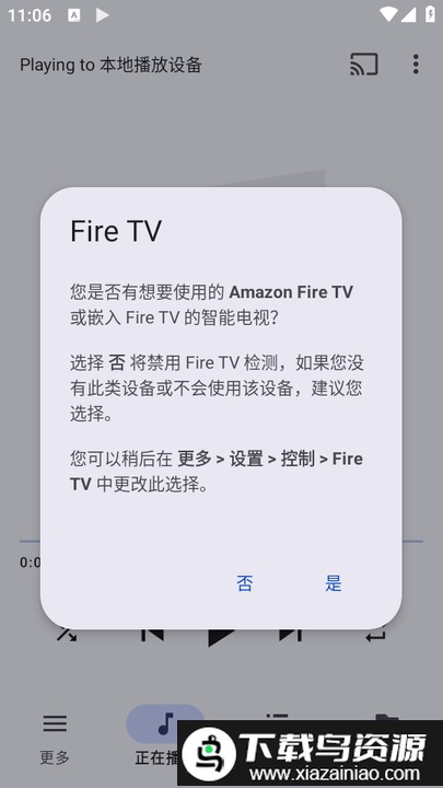 BubbleUPnP汉化版截图1