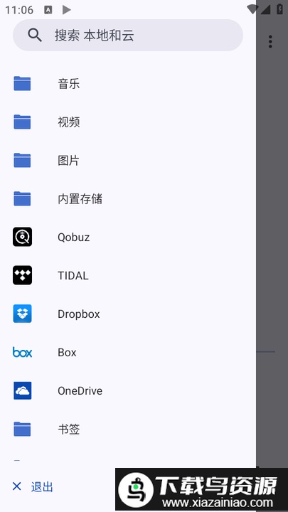 BubbleUPnP汉化版截图2