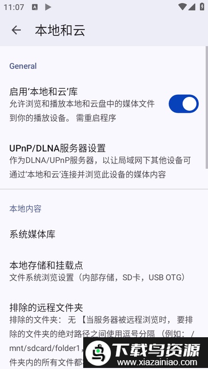 BubbleUPnP汉化版截图3