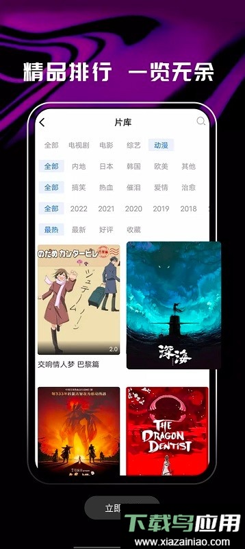 桔子影视软件投屏2024最新版截图2