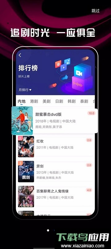 桔子影视软件投屏2024最新版截图3