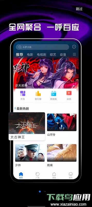 桔子影视软件投屏2024最新版截图4