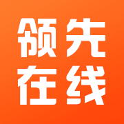 领先在线官方版