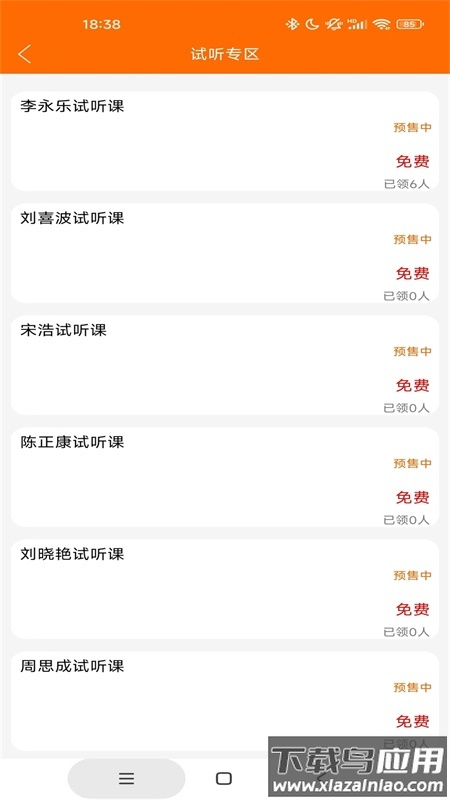 领先在线官方版截图2