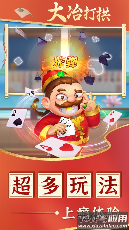 大冶打拱官方下载2025截图4