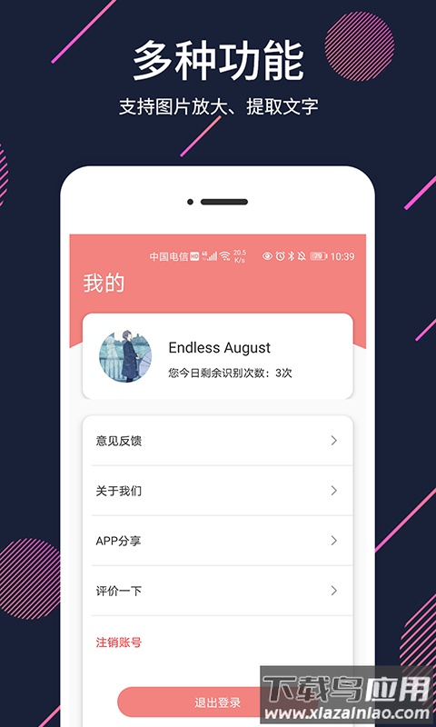 梦音扩大镜软件截图1