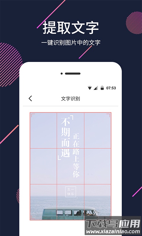 梦音扩大镜软件截图3