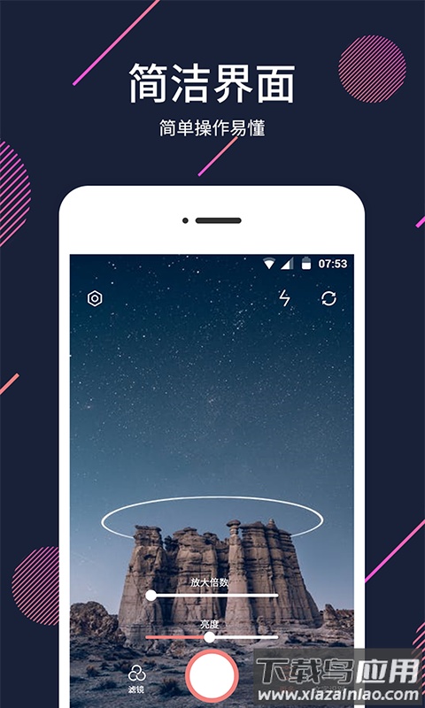 梦音扩大镜软件截图4