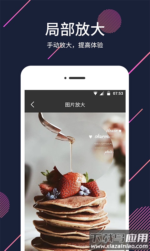 梦音扩大镜软件截图5