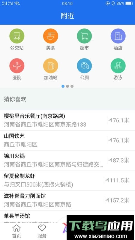 商通办2024最新版本最新版截图1