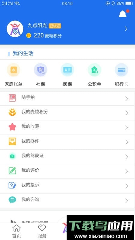 商通办2024最新版本最新版截图2