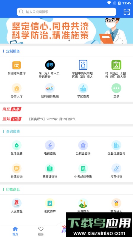 商通办2024最新版本最新版截图3