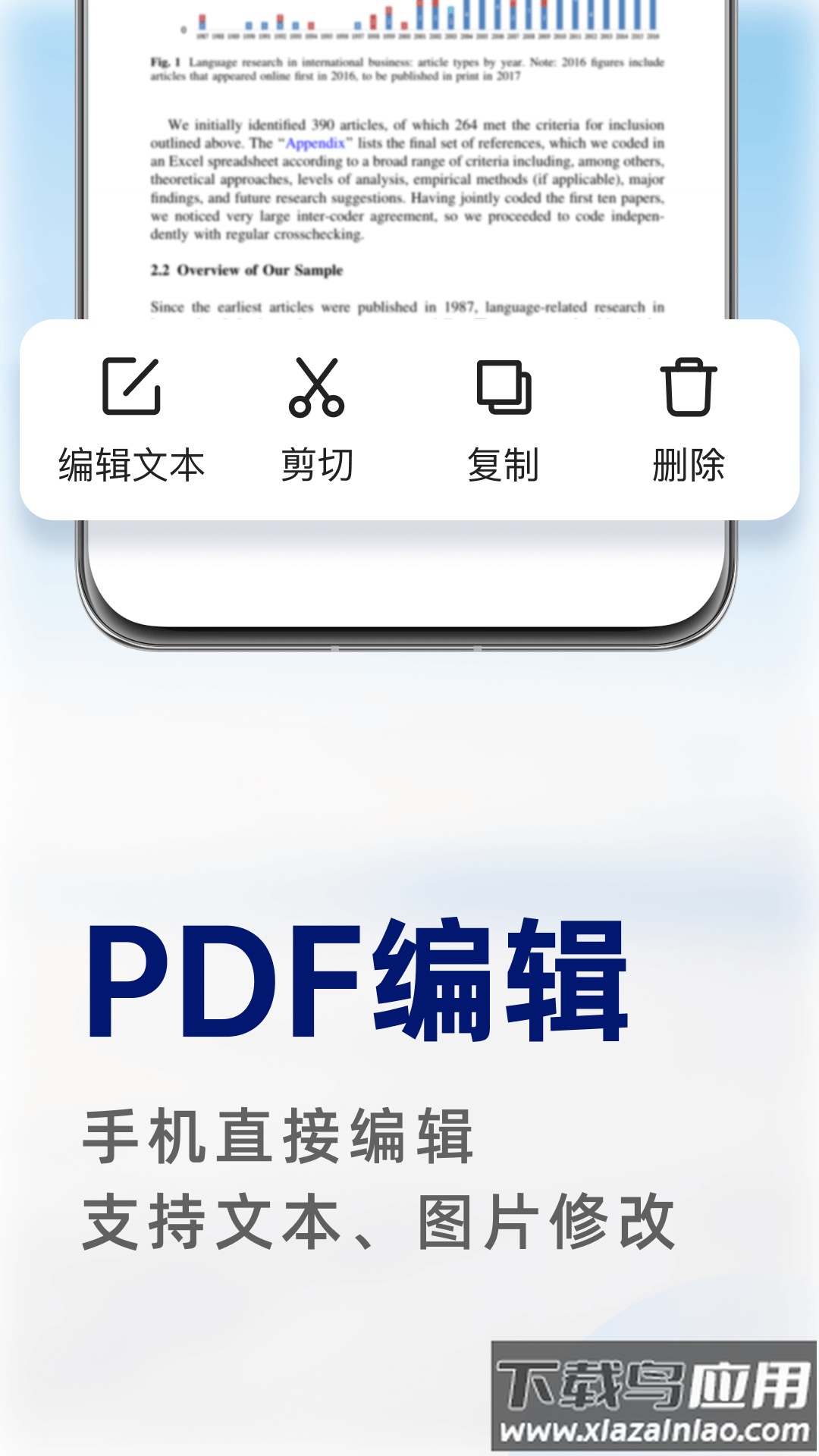 PDF文档管家官方版截图1