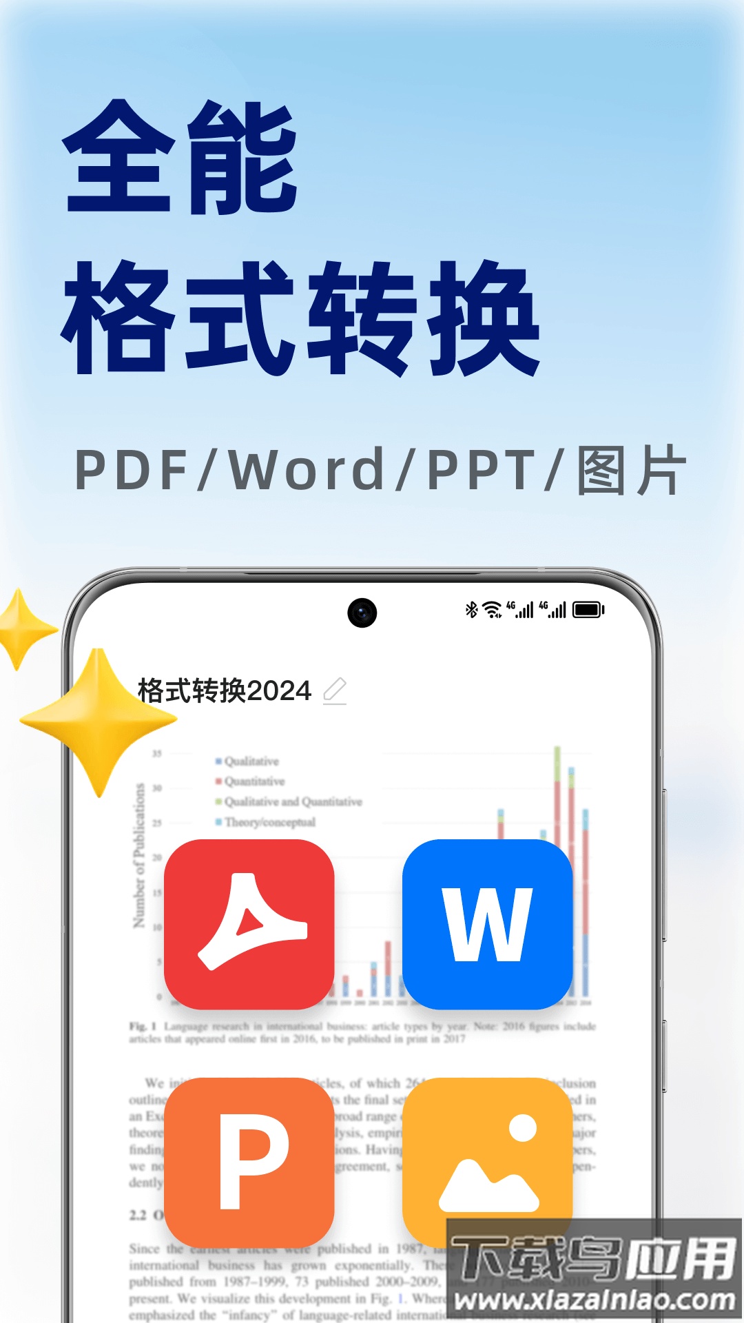 PDF文档管家官方版截图2