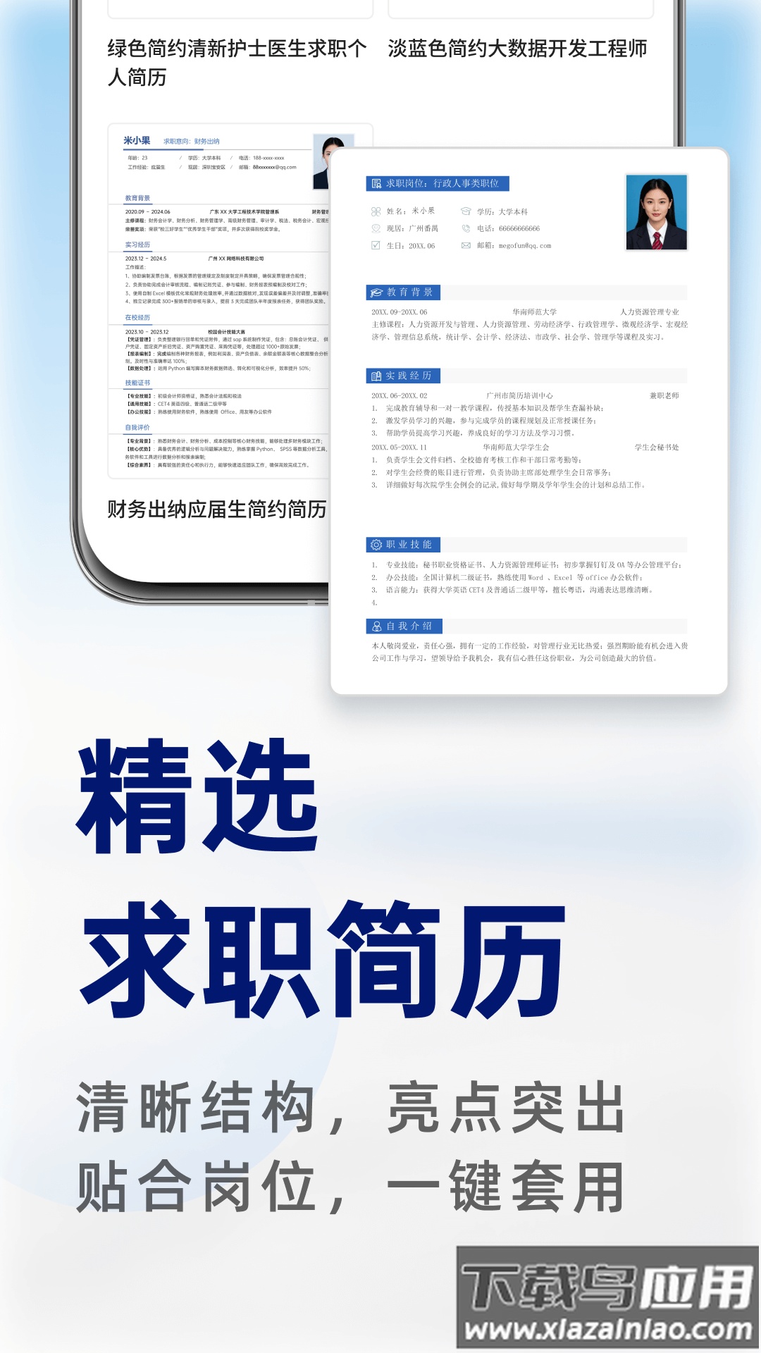 PDF文档管家官方版截图3
