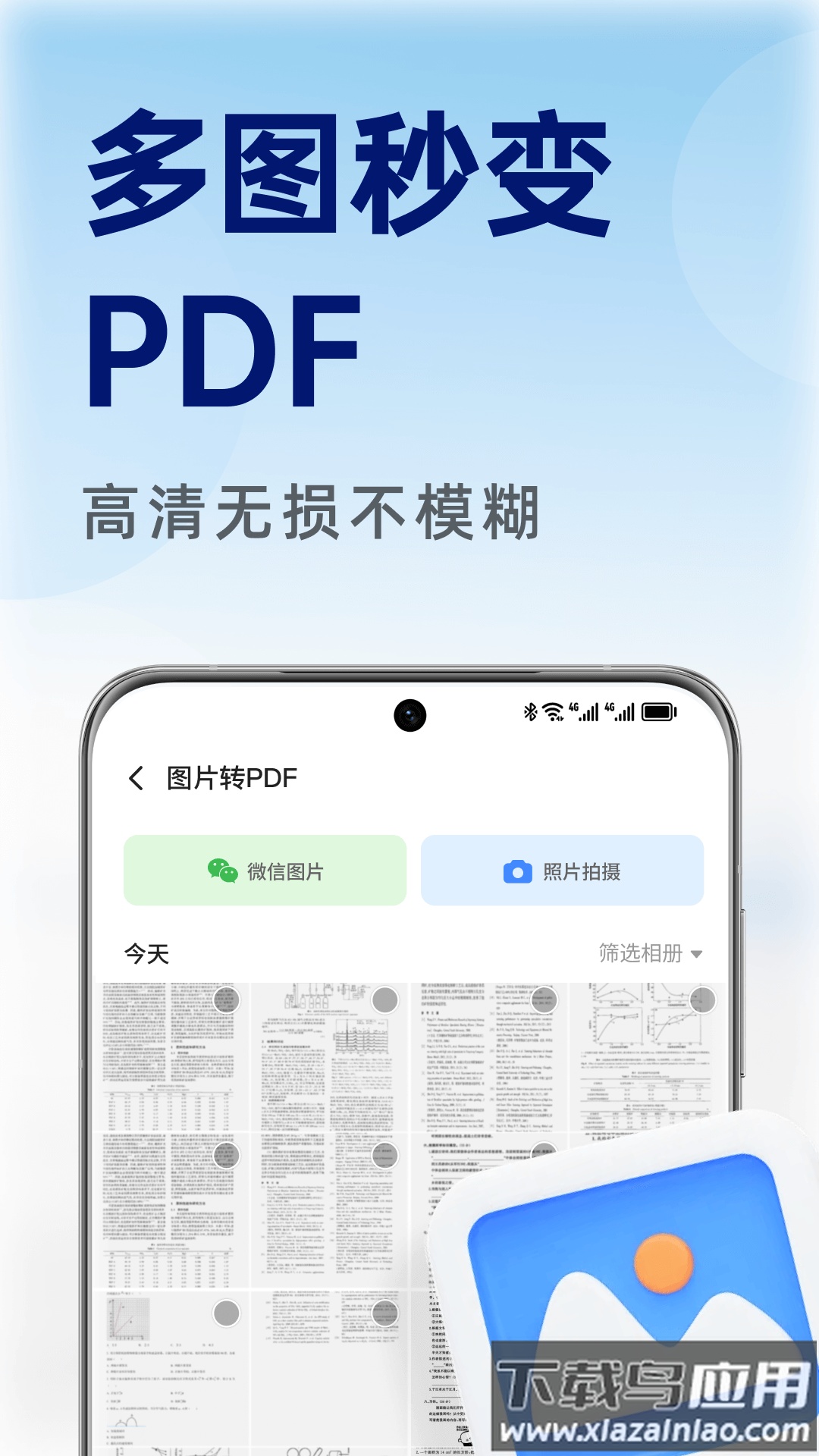 PDF文档管家官方版截图5