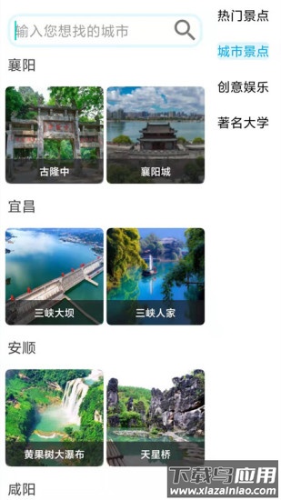 卫星高清地图最新版截图4