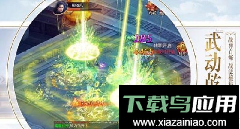 百炼乾坤游戏最新版截图2