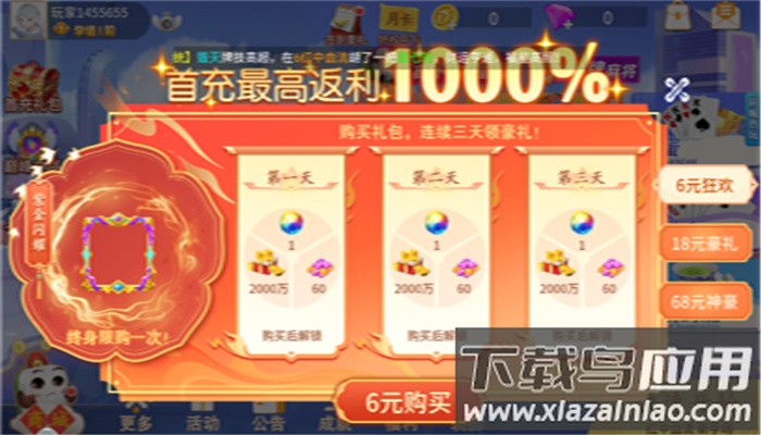 欢乐拼三张官方正版下载截图3