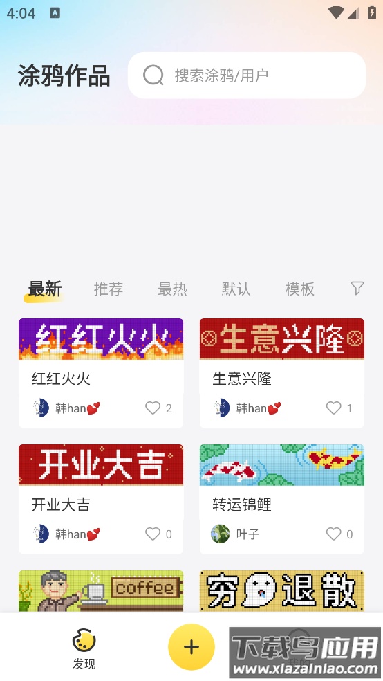 丁丁爱涂最新版截图1