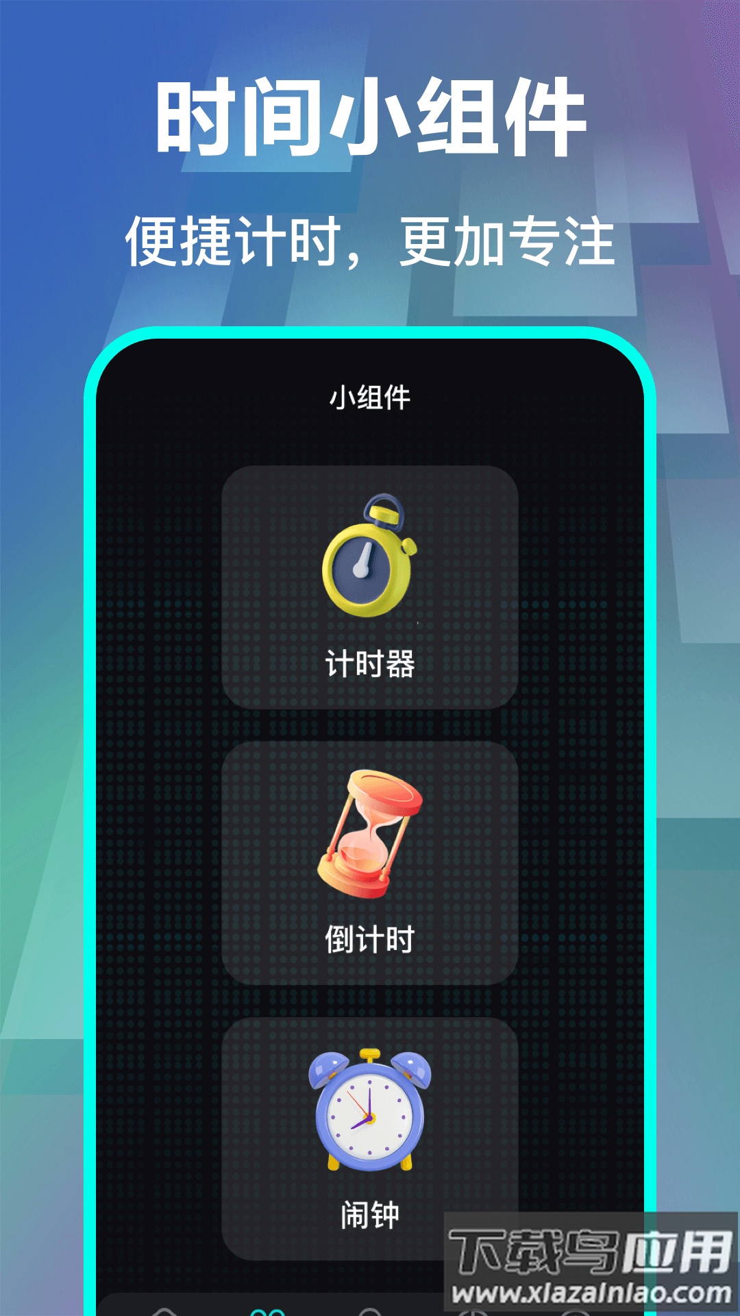 悬浮时钟pro桌面计时app截图1