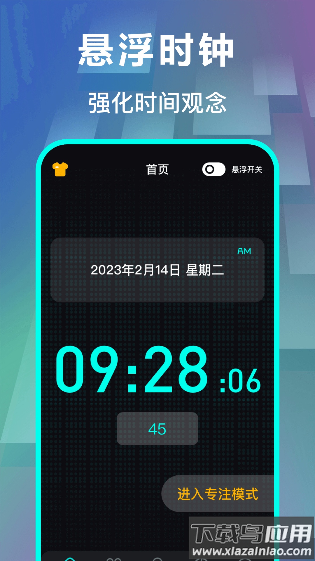 悬浮时钟pro桌面计时app截图3