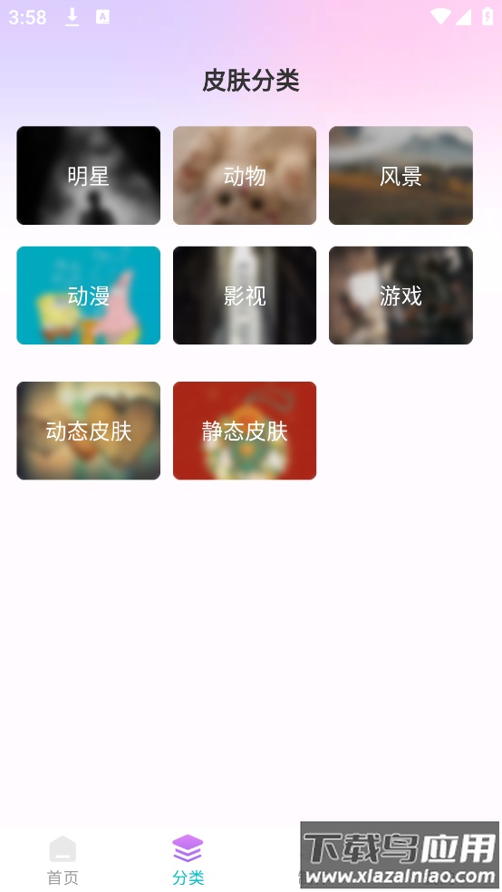 主题键盘皮肤app截图1