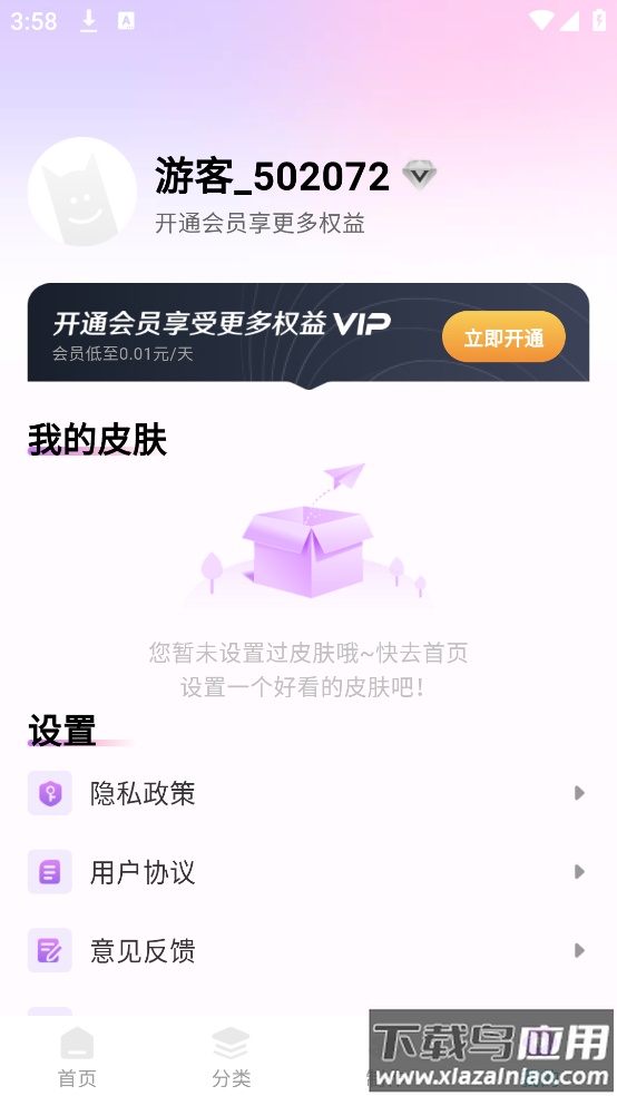 主题键盘皮肤app截图2