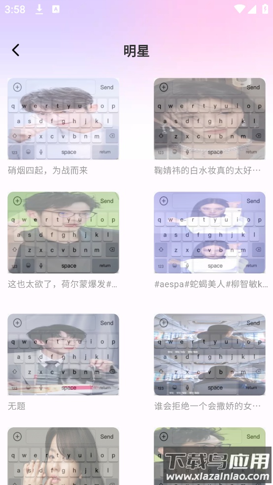 主题键盘皮肤app截图3