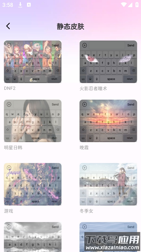 主题键盘皮肤app截图4
