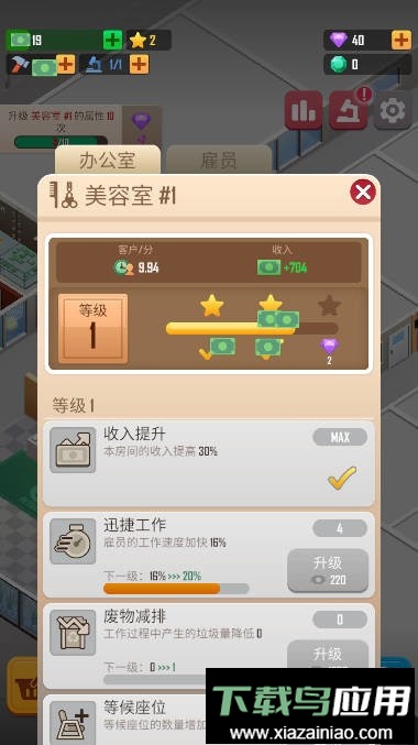我的宠物商店无限金币版最新版截图2
