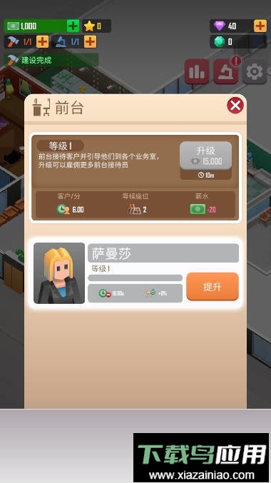 我的宠物商店无限金币版最新版截图3