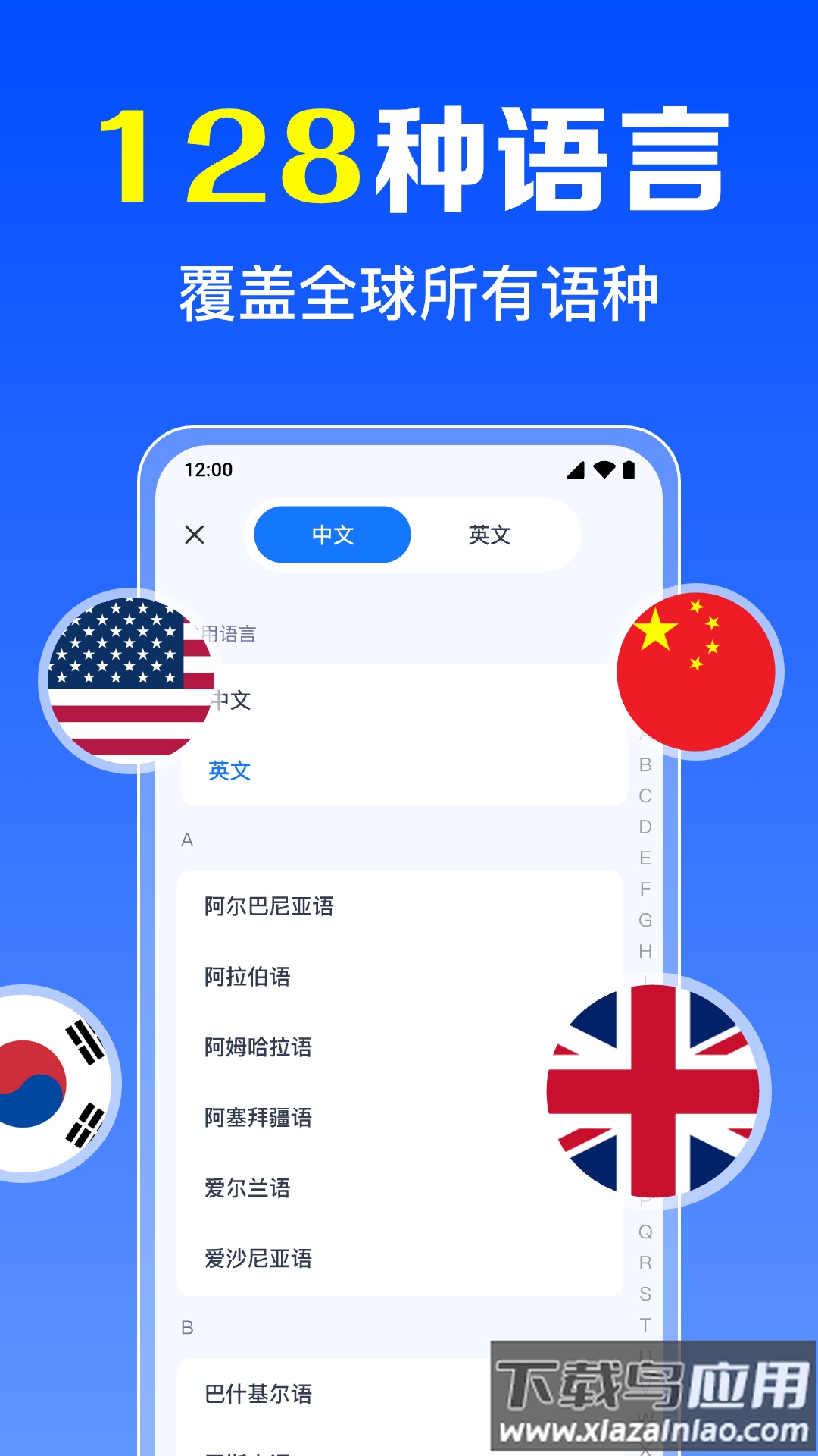 拍照全能翻译王软件截图2