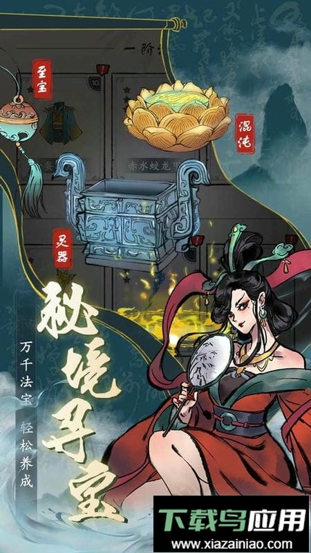 丹青绘卷游戏折相思最新版截图1