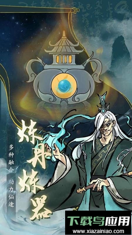 丹青绘卷游戏折相思最新版截图2