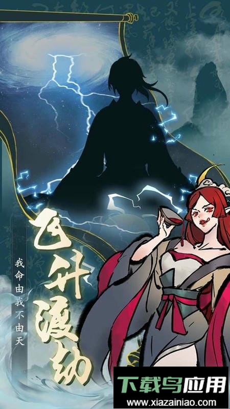 丹青绘卷游戏折相思最新版截图3