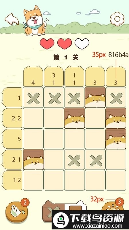 数独画家游戏最新版截图2