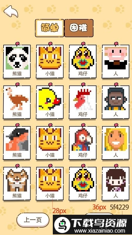 数独画家游戏最新版截图3