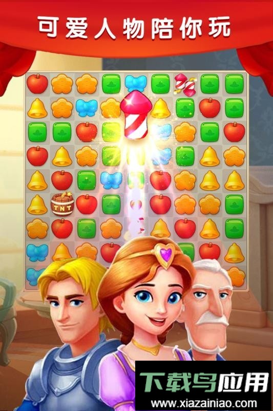 梦幻城堡爱消除游戏官方版最新版截图1