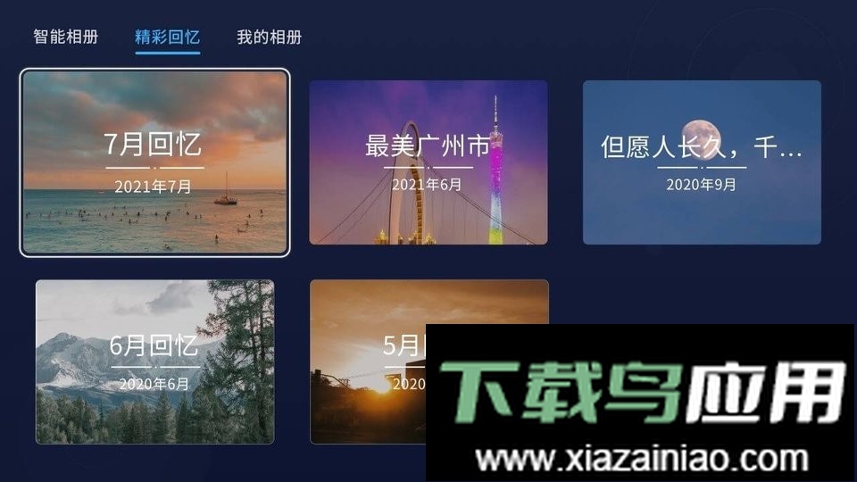 中国移动云盘tv版客户端最新版截图1