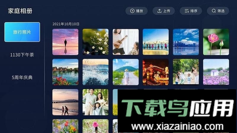 中国移动云盘tv版客户端最新版截图2