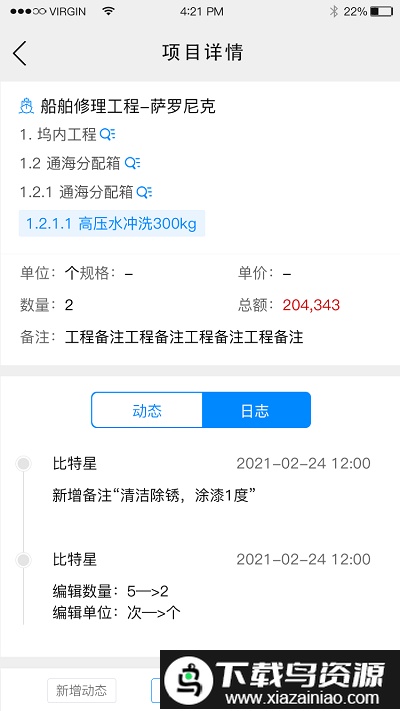 idock app最新版截图2