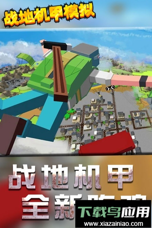 战地机甲模拟器游戏最新版截图2