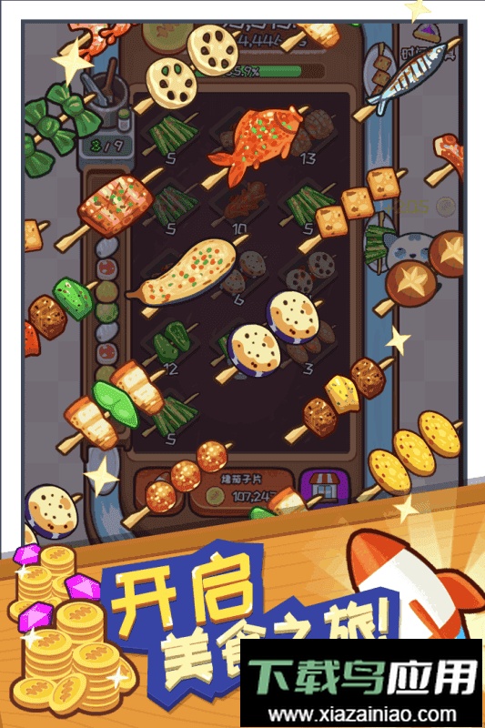 餐厅大亨游戏官方版截图