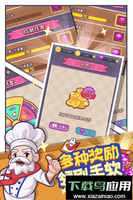 餐厅大亨游戏官方版截图