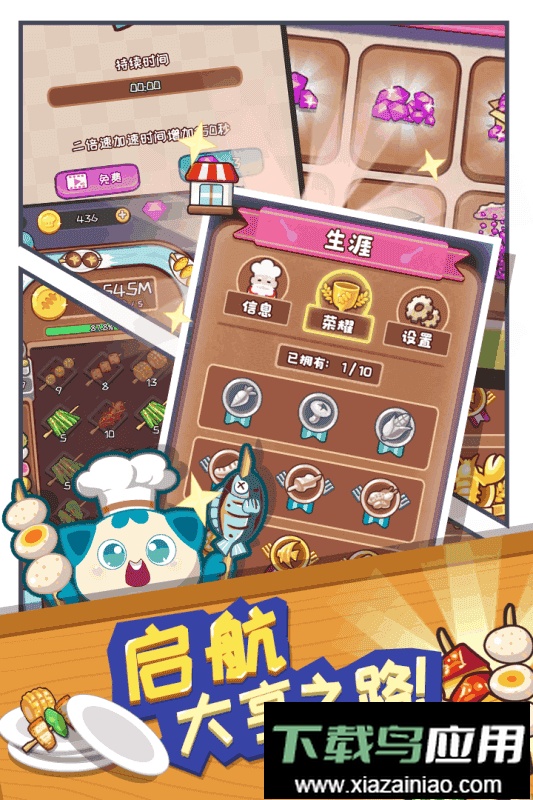 餐厅大亨游戏官方版截图