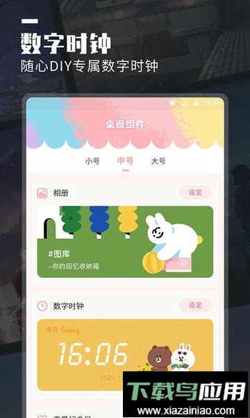 小组件美化大全最新版最新版截图1